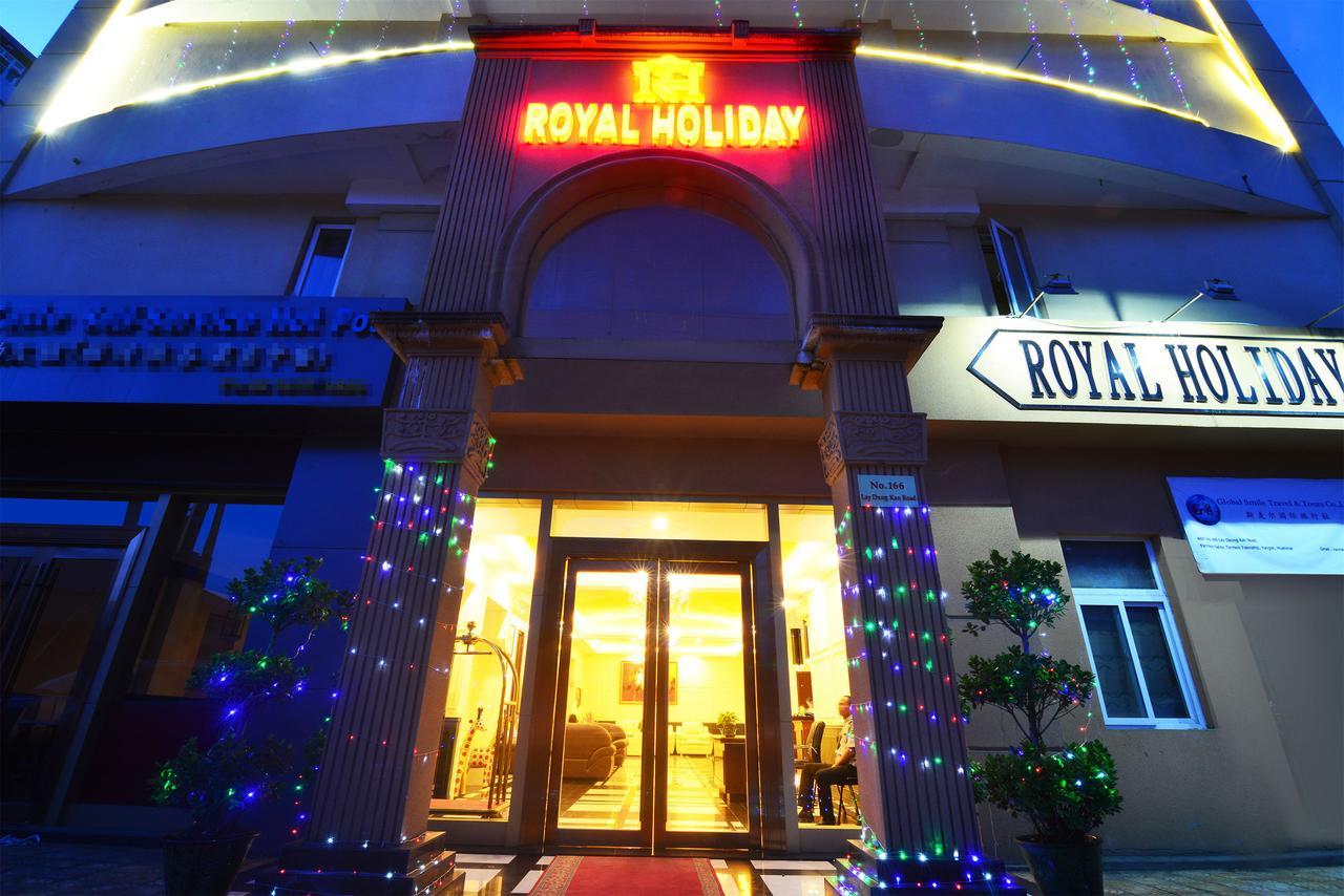 皇家假日酒店 仰光 外观 照片